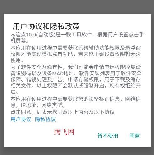 С��ȫ�Զ�������app�ֻ���