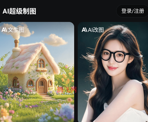 AI������ͼ���°�app