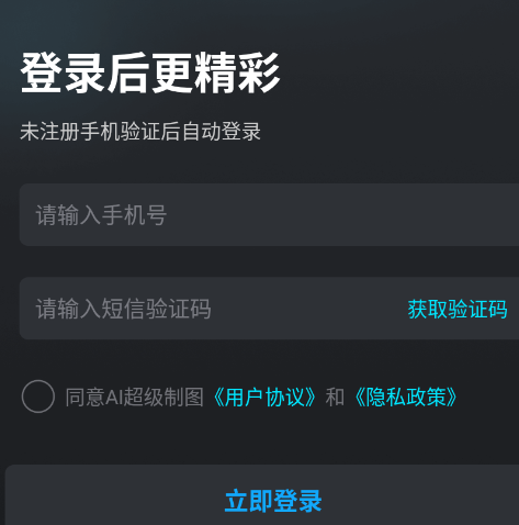 AI������ͼ���°�app