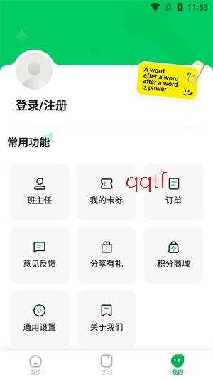 ��������app���°�