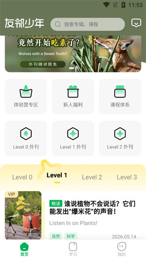 ��������app���°�