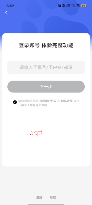 �ٶ�����Ӧ�����°�