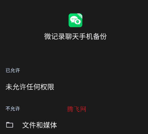 ΢��¼�����ֻ�����app�ֻ���