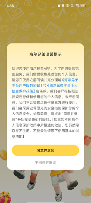 �����ֵ�app���°�