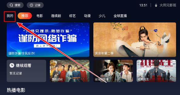 ��ʦ��Ӱ��TV���Ӱ氲װ��