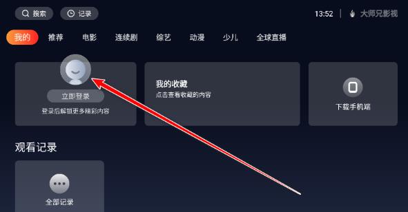��ʦ��Ӱ��TV���Ӱ氲װ��