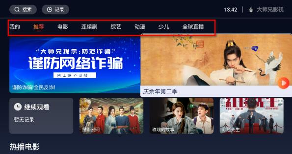 ��ʦ��Ӱ��TV���Ӱ氲װ��