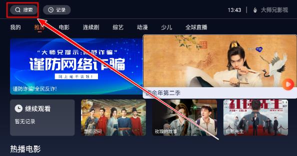 ��ʦ��Ӱ��TV���Ӱ氲װ��