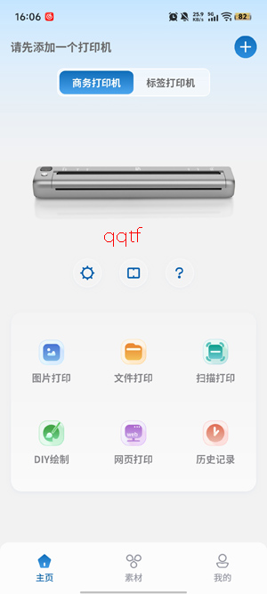 PrintMate��ӡapp���°�