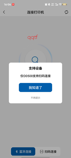 PrintMate��ӡapp���°�