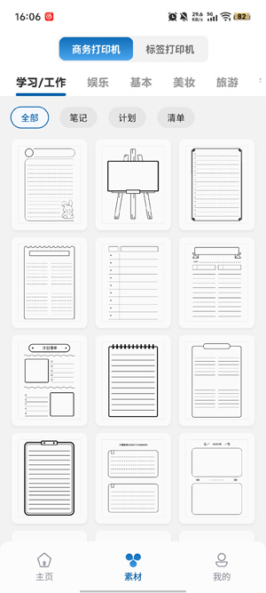 PrintMate��ӡapp���°�