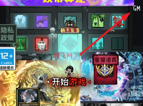 躺平专属gm菜单版 躺平专属gm菜单版