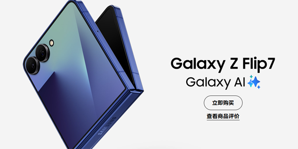 GalaxyZFlip7���а���ôˢ�� GalaxyZFlip7���а���ô��ȡ���¹̼���Դ