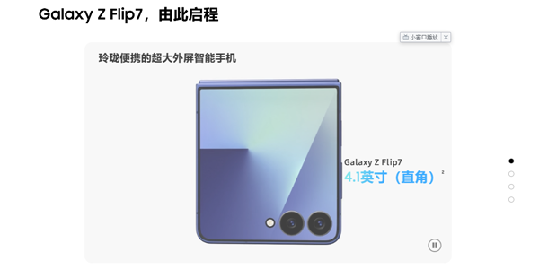 GalaxyZFlip7���а���ôˢ�� GalaxyZFlip7���а���ô��ȡ���¹̼���Դ