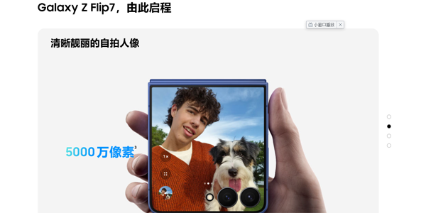 GalaxyZFlip7���а���ôˢ�� GalaxyZFlip7���а���ô��ȡ���¹̼���Դ