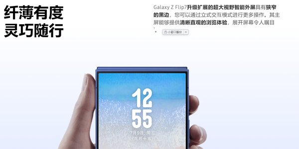 GalaxyZFlip7���а���ôˢ�� GalaxyZFlip7���а���ô��ȡ���¹̼���Դ