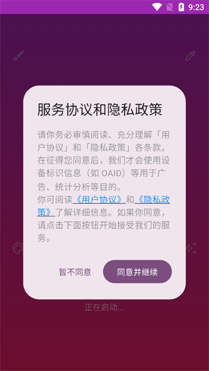 �����û�app���°�