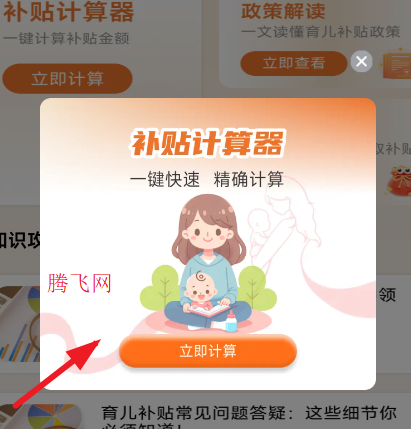 ��������������app�ֻ���