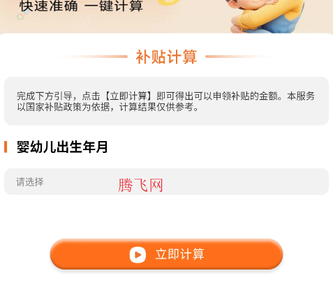 ��������������app�ֻ���