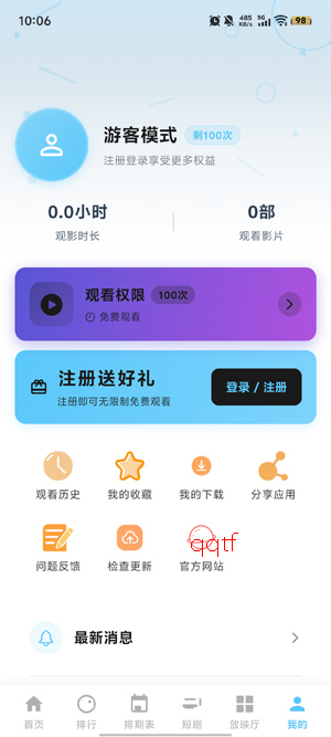 �����ӽ�app�ٷ�����