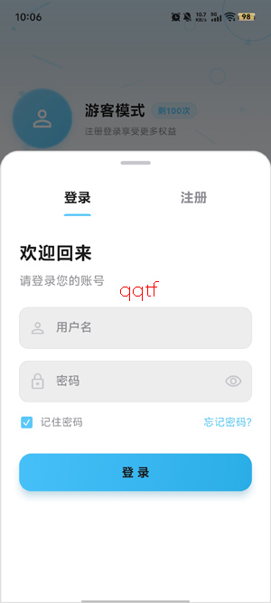 �����ӽ�app�ٷ�����