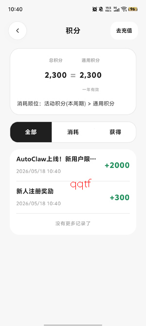 AutoClaw�ֻ���