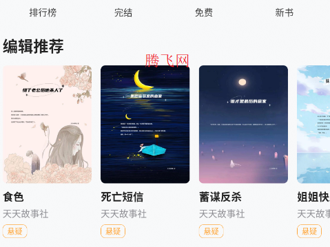 匕喵小说免费app手机版 匕喵小说免费app手机版