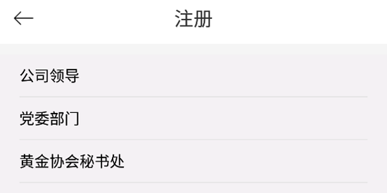 山东黄金培训云平台app官方版 山东黄金培训云平台app官方版