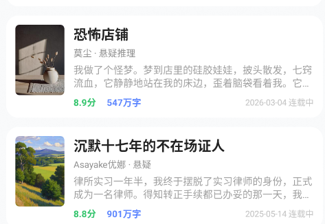 匕喵小说免费app手机版 匕喵小说免费app手机版