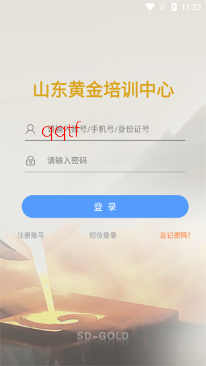 山东黄金培训云平台app官方版 山东黄金培训云平台app官方版