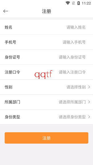 山东黄金培训云平台app官方版 山东黄金培训云平台app官方版