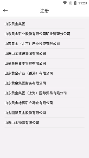 山东黄金培训云平台app官方版 山东黄金培训云平台app官方版