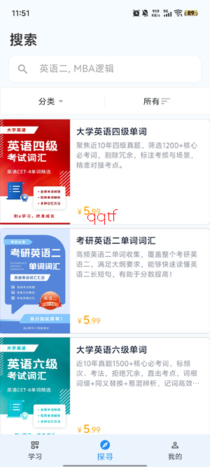 刻e学习app最新版 刻e学习app最新版