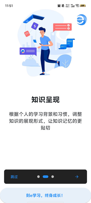 刻e学习app最新版 刻e学习app最新版