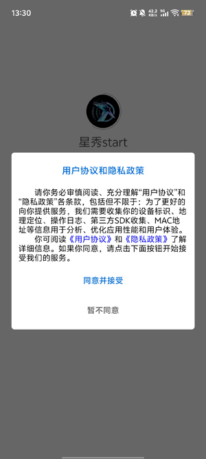 星秀start最新版本 星秀start最新版本