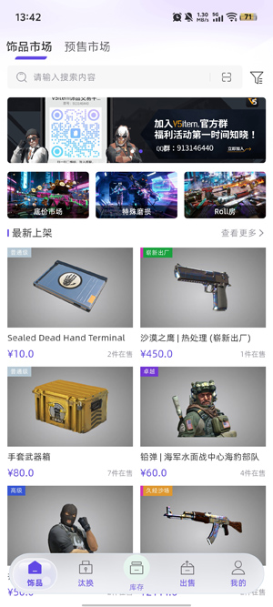 V5item��Ʒapp�ٷ���
