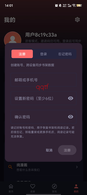 漫小社app官方版 漫小社app官方版