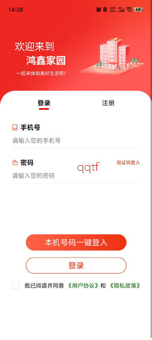 鸿鑫生活app最新版 鸿鑫生活app最新版