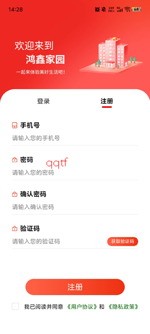 鸿鑫生活app最新版 鸿鑫生活app最新版