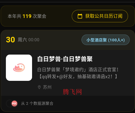 兽频道FURSUIT.TV安卓版app 兽频道FURSUIT.TV安卓版app