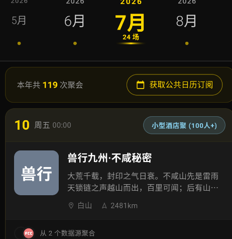 兽频道FURSUIT.TV安卓版app 兽频道FURSUIT.TV安卓版app