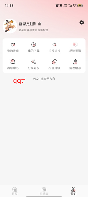 次元方舟动漫app最新版 次元方舟动漫app最新版