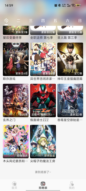 次元方舟动漫app最新版 次元方舟动漫app最新版