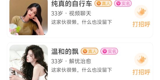 聊爱男女app载安装 聊爱男女app载安装