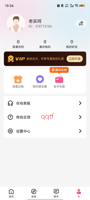 聊爱男女app载安装 聊爱男女app载安装