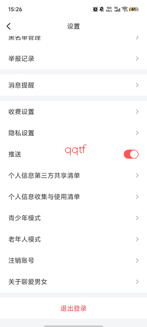 聊爱男女app载安装 聊爱男女app载安装