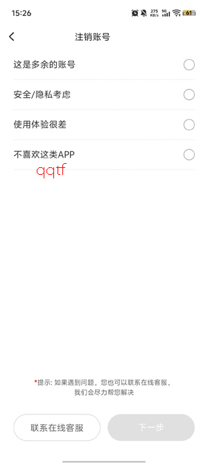 聊爱男女app载安装 聊爱男女app载安装