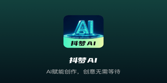 ����AIapp�ٷ���