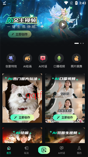 ����AIapp�ٷ���
