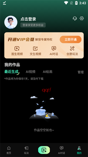����AIapp�ٷ���